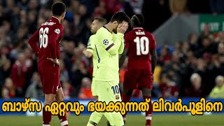 Liverpool are Barcelona members' most feared rivals in UCL (malayalam)