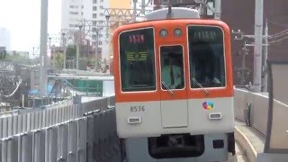 阪神8000系リニューアル車8235F　特急須磨浦公園行き　鳴尾通過