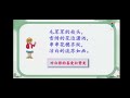 语文园地三（一）部编版小学语文四年级（ 下册）一起学中文 learning chinese