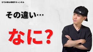 【見逃すと損】「似合う帽子」と「似合わない帽子」の違いを解説します。