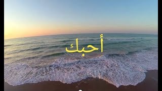 محمود ياسين _حين يأتي الليل أقول ..أحبك 🌻🌻