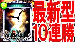 RAGEで大暴れ間違いなし！？ローテグラマス10連勝の竜の峡谷テンポランプドラゴンを紹介！【シャドウバース】