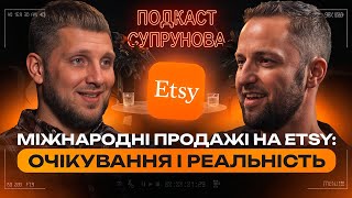 3 000 000$ НА МІЖНАРОДНОМУ РИНКУ НА  ETSY: секрети Олексія Пономаренко | Подкаст Супрунова