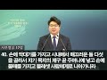 2025.02.05 대구한샘교회 수요기도회 마가복음 4 35 41