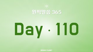 2024년 4월 19일. Day 281 - 영적전쟁