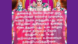 🔥🌹🌺உன் வாழ்வு திசை திரும்பும் நேரம் வந்துவிட்டது🌹🌺🦚🔥 முருகனின் அருள் மொழிகள் 🦚🌺🔥🙏