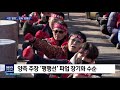 결국 파업.. 사태 장기화 되나 mbc경남 뉴스데스크 190121