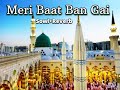 Heart Touching Naat Sharif | Meri Baat Ban gai | Sowl+ Reverb