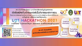 U2T Hackathon 2021 // ภาคเหนือตอนล่าง - RMUTL. // ทีม U2T ตำบลตลิ่งชัน