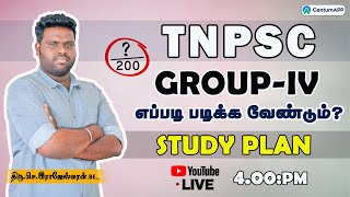 🔴 LIVE | TNPSC | GROUP - IV | எப்படி படிக்க வேண்டும்? | Study Plan | 4:15PM | CENTUMAPP |