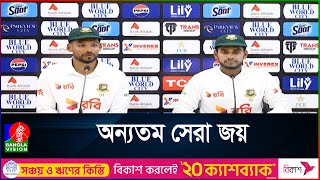 আবেগ প্রকাশ করা কঠিন, দেশের কঠিন সময়ে এই জয় কিছুটা হলেও আনন্দের উপলক্ষ্য: শান্ত