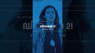 #കേരളോത്സവം2022 സമാപന സമ്മേളന വേദിയിൽ  സിതാര പാടുന്നു. - ഡിസംബർ 21 |വൈകുന്നേരം 5 മണിക്ക് | കണ്ണൂരിൽ