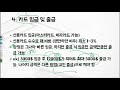 3강. 거래소 입금 및 출금방법 코인선물로 1억벌기 프로젝트