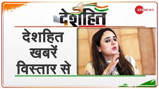 Deshhit: आज दिनभर की बड़ी खबरें विस्तार से | Today's Big News in Detail | Deshhit News Today