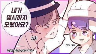 [ 합방 준비란 ] - 【지누】