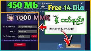 Diamonds 14 လုံးနဲ့ Mobile Legends Data 450mb ကို949 ကျပ်ဖြင့်ဝယ်နည်း