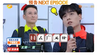 《快乐大本营》11月17日看点：谭松韵现场“失忆”，胡一天演示纯卖萌！ Happy Camp【湖南卫视官方频道】