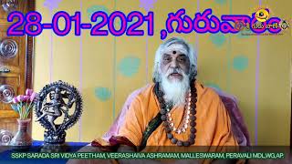 coming 28/1/21  Importance of Guru pushya Yogam |  గురుపుష్య యోగం వివరణ | 25వ గురు ఆరాధన |