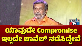 HR Ranganath Speaks About Public TV's 13 Years Journey | Public TV