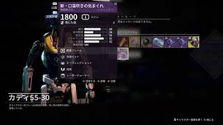 【Destiny2】ソロリスの試練 灼熱 ライトハウス行けた回