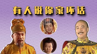 【胥渡吧】明清帝王对话：大唐内涵明清，引发文字狱！