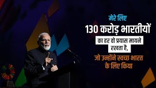 To whom did PM Modi dedicate the Goalkeepers Global Goal Award 2019? Find out in this video!