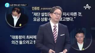 최순실, 검찰 조사서 입 열기 시작 _채널A_뉴스TOP10