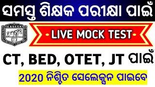 CT, BED, OTET, JT 2020//LIVE MOCK TEST//SR STUDY POINT