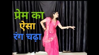 Prem Ka Aisa Rang Chadha / YRKKH / Easy Dance steps / Sangeet Haldi Mehndi Performance/ Pallavi Hada