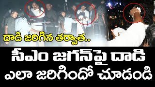 Live  : Stone Attack On CM YS Jagan : PDTV News