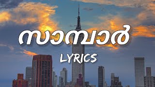 Sambar - Malayalam Lyrics (ThirumaLi, FEJO, Thudwiser, Dabzee) Mrz Thoppi