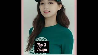 edition by Sara top 3 most beautiful wens in kpop|pink bang|#Blackpink#BTS#Twice#mamamoo#pink bang ♥