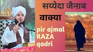 सैयदा ज़ैनब का वाकिया। saiyada zainab।  pir ajmal raza qadri। zainab ka।  karbala ka वाकिया