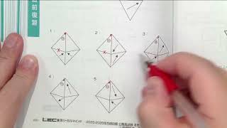 【判断推理・図形】実践問題131 図形「展開図」＜2025-26年合格目標　本気で合格！過去問解きまくり！解説動画＞