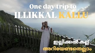 ILLIKKAL KALLU 2K | ഇല്ലിക്കൽ കല്ല്  | The complete travel guide [ 𝐀 𝐃𝐀𝐘 𝐖𝐈𝐓𝐇 𝐂𝐇𝐀𝐑𝐔 𝐯𝐥𝐨𝐠 30 ]