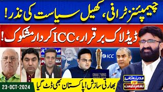 Champions Trophy 2025 | Deadlock | ICC's Role Is Doubtful | Madina Sani Aur Nizam e Hukoomat | EP 63