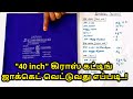 40 inch கிராஸ் கட்டிங் ஜாக்கெட் வெட்டுவது எப்படி | 40 inch blouse cross cutting | Nivi Tailor