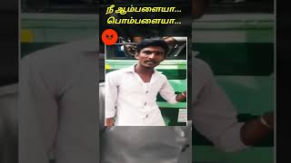 நீ ஆம்பளையா.? பொம்பளைய.? 😡😡😡 பெண்கள் பேருந்தில் ஏறிய மாணவனின் அராஜக செயல்.! 😡 கடும் வாக்குவாதம்