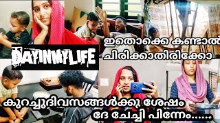 🏡പുതിയ വീട്ടിലായാലും മടിക്ക് ഒരു കുറവും ഇല്ല /വീഡിയോ ഇടാതെ കുറച്ചുദിവസം /day in my life 🤗🤗🤗🤗🤗