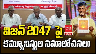 LIVE : విజన్ 2047 పై ..CPI \u0026 CPM Leaders Meeting on Vision 2047 | CM Chandrababu | Focus News HD