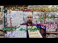 Artifcial Jewellery wholesale shop Rawalpindi|Low price jewellery..