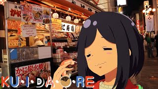 【未来創造展2023】KU・I・DA・O・RE 告知映像【HAL大阪】