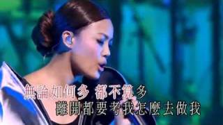 容祖兒 PERFECT 10 LIVE 2009 - 最後一課KTV