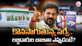 Telangana Govt Focus On Indiramma Housing Scheme | CM Revanth Reddy @SumanTVChannel