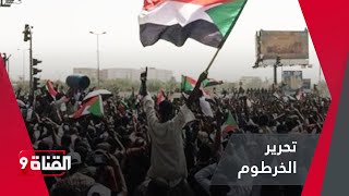 بعد تحرير ود مدني.. الجيش السوداني يقترب من تحرير الخرطوم