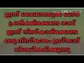 സകല പാപവും പൊറുക്കുന്ന രണ്ടു റക്അത്ത് സുന്നത്ത് നിസ്കാരം