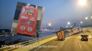 九巴97號線 (往烏溪沙站 To Wu Kai Sha Station) | 中速行車