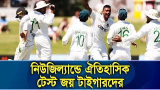 ঐতিহাসিক জয়ে বড় সুসংবাদ পেতে যাচ্ছে বাংলাদেশ দল | Ban vs Nz | Rtv News