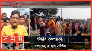 ট্রলারডুবি, ১০ জন নিখোঁজ! | Narayanganj News | Somoy TV