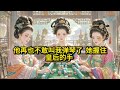 完結姐妹情深文：皇后是重生女，貴妃是穿越女。而我是攻略女。我怒而掀桌：「凭什么只有我当舔狗？」我刚要掀翻这桌子。却发现桌子纹丝不动。我看向对面。原来是被皇后和贵妃死死按住。尤其是贵妃。牙都快咬碎了。